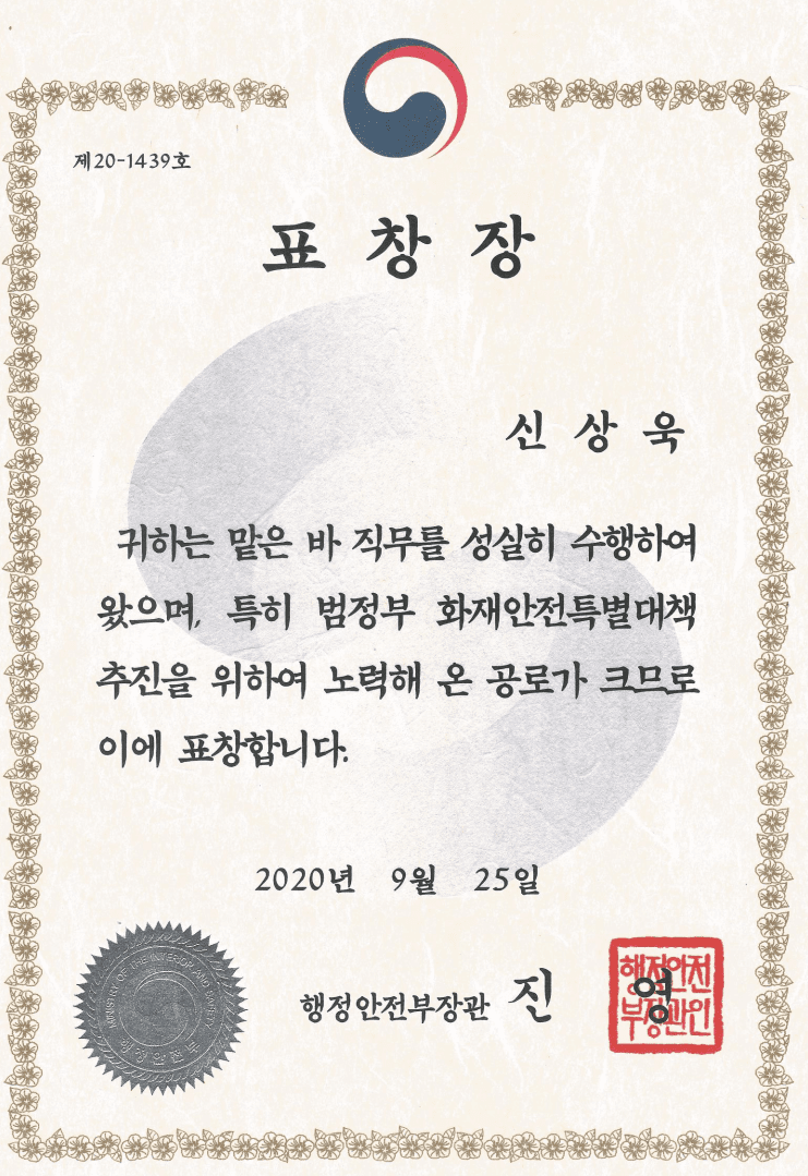 표창장