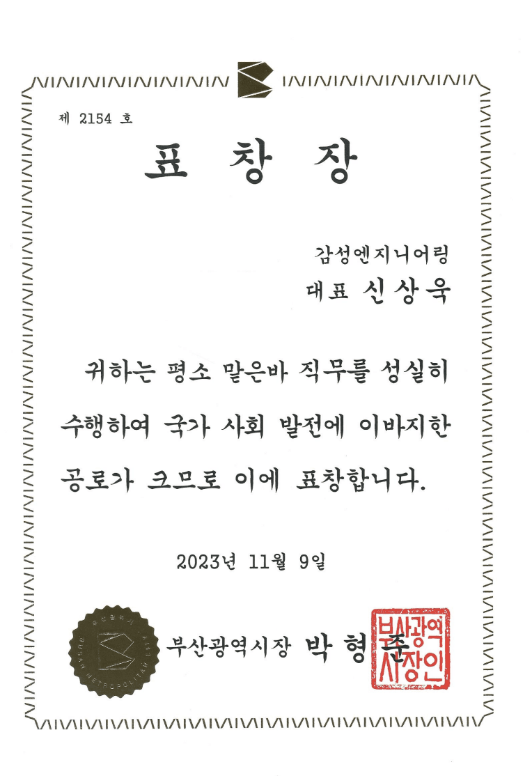 표창장