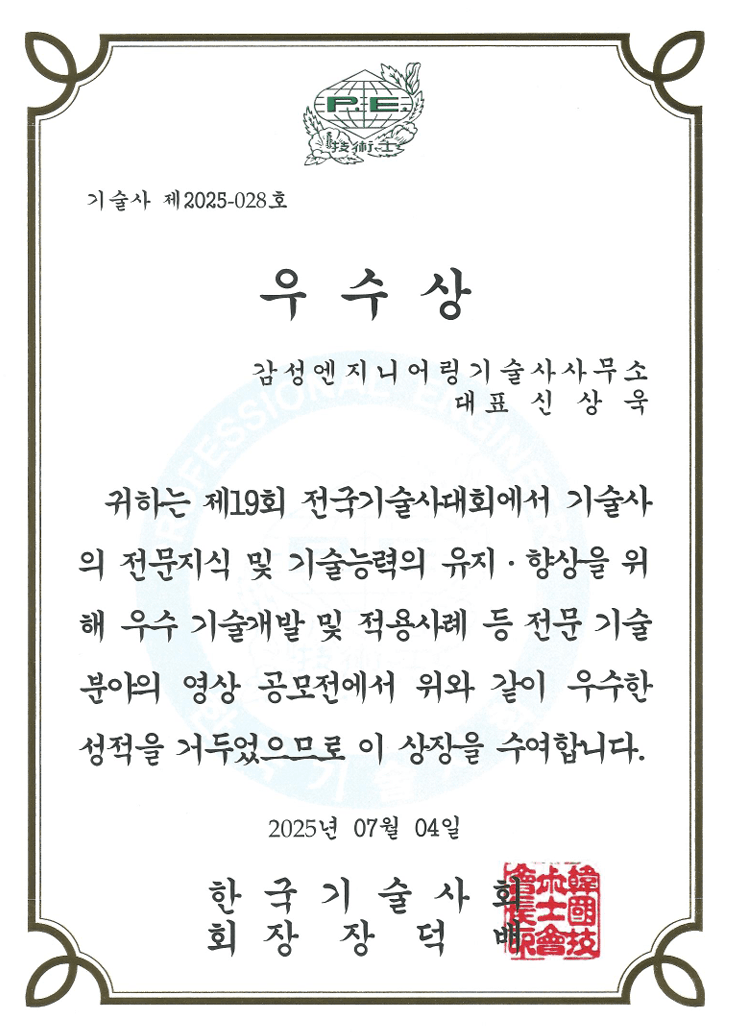 감사장